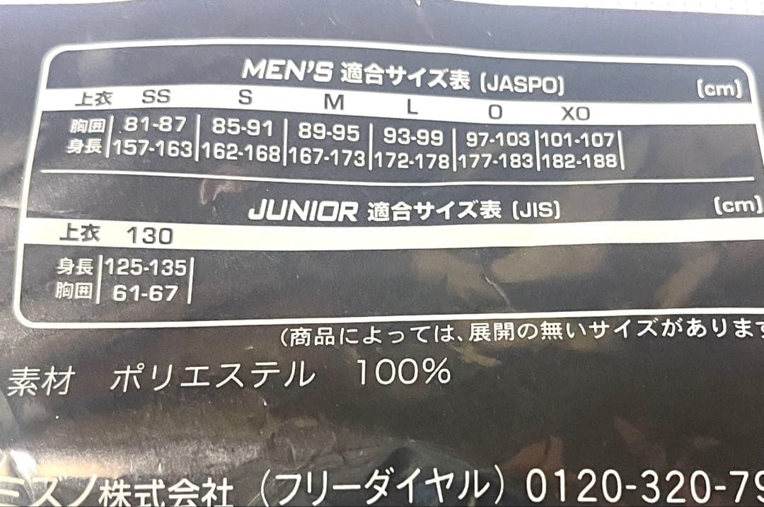 新品未開封 阪神タイガース スアレス ビジターユニフォーム XO