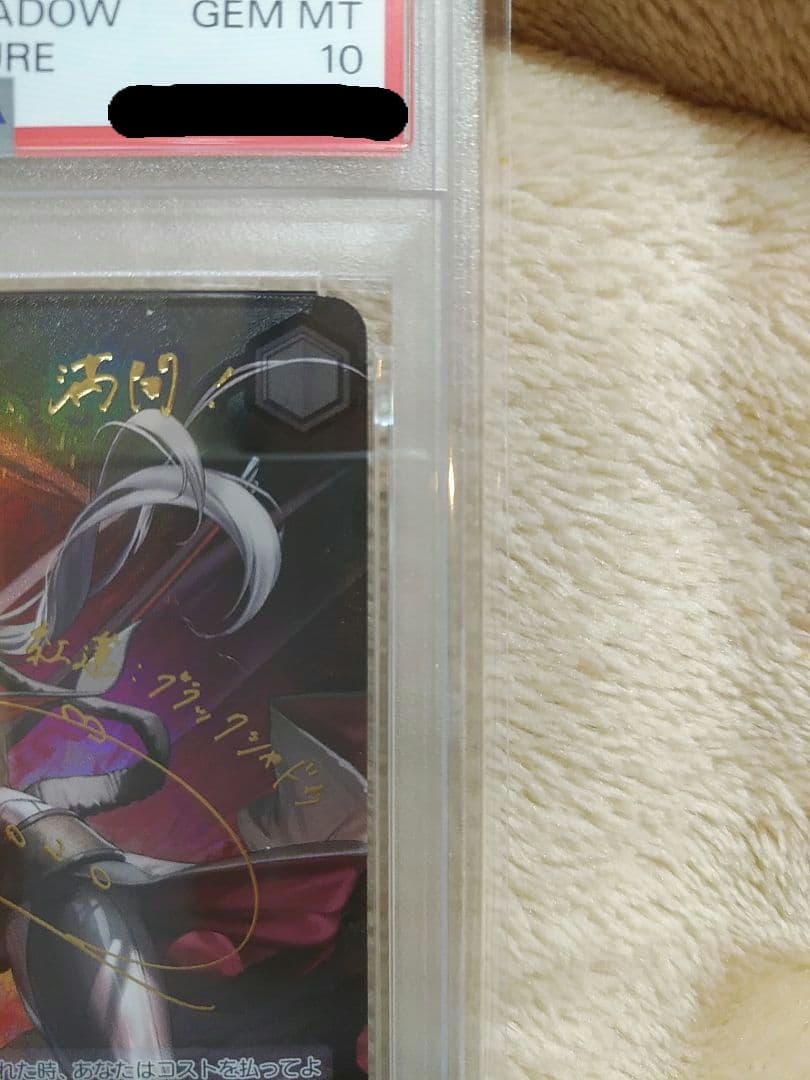 ヴァイスシュヴァルツ NIKKE 紅蓮：ブラックシャドウ SP PSA10