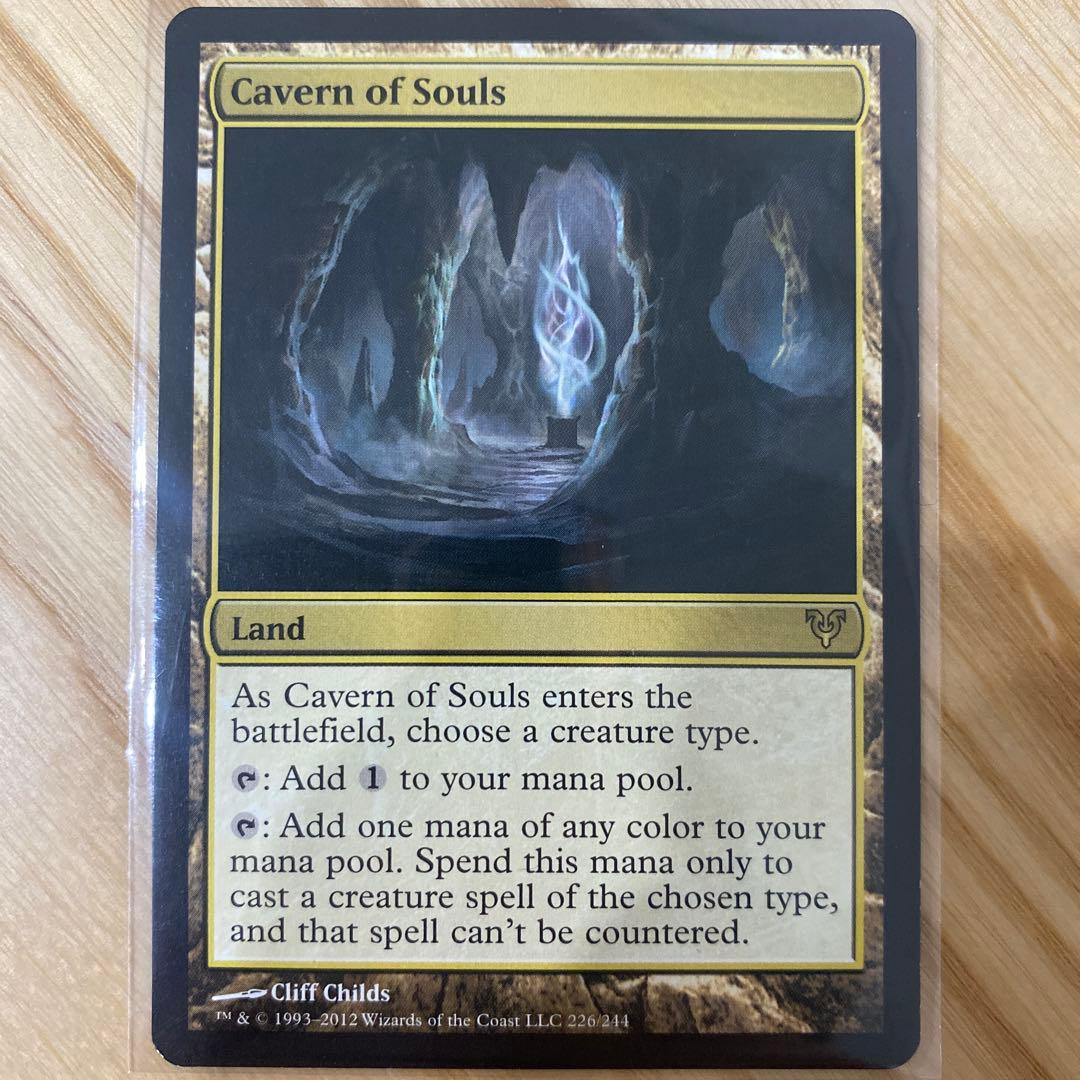 【本日限定】Cavern of Souls 魂の洞窟