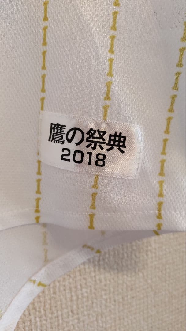 鷹の祭典2018ユニホーム
