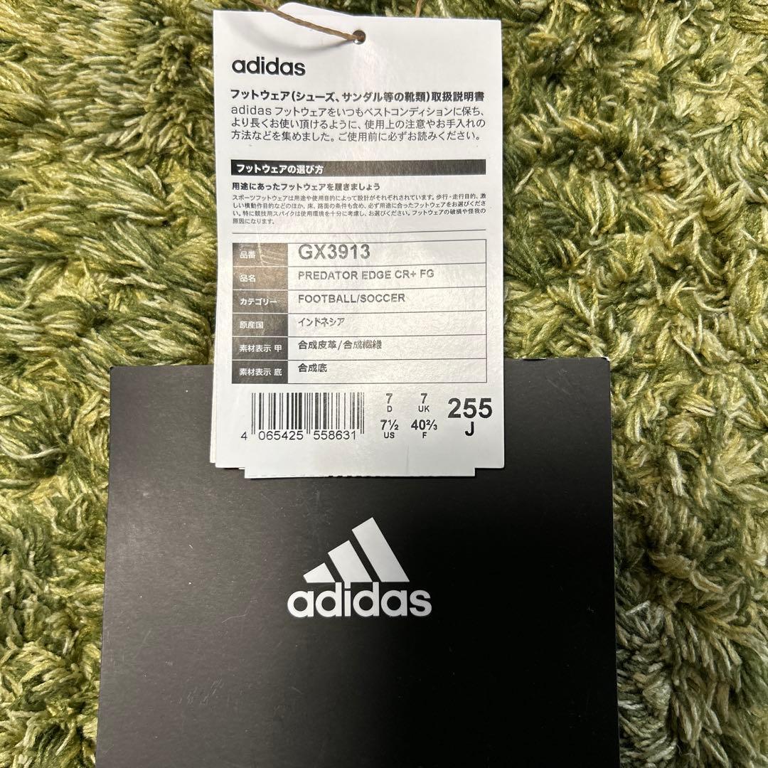 adidas プレデター エッジ クリスタル+ FG