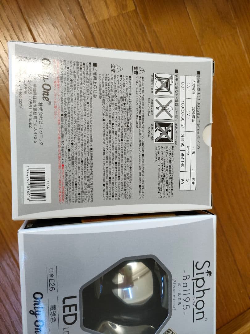 電球