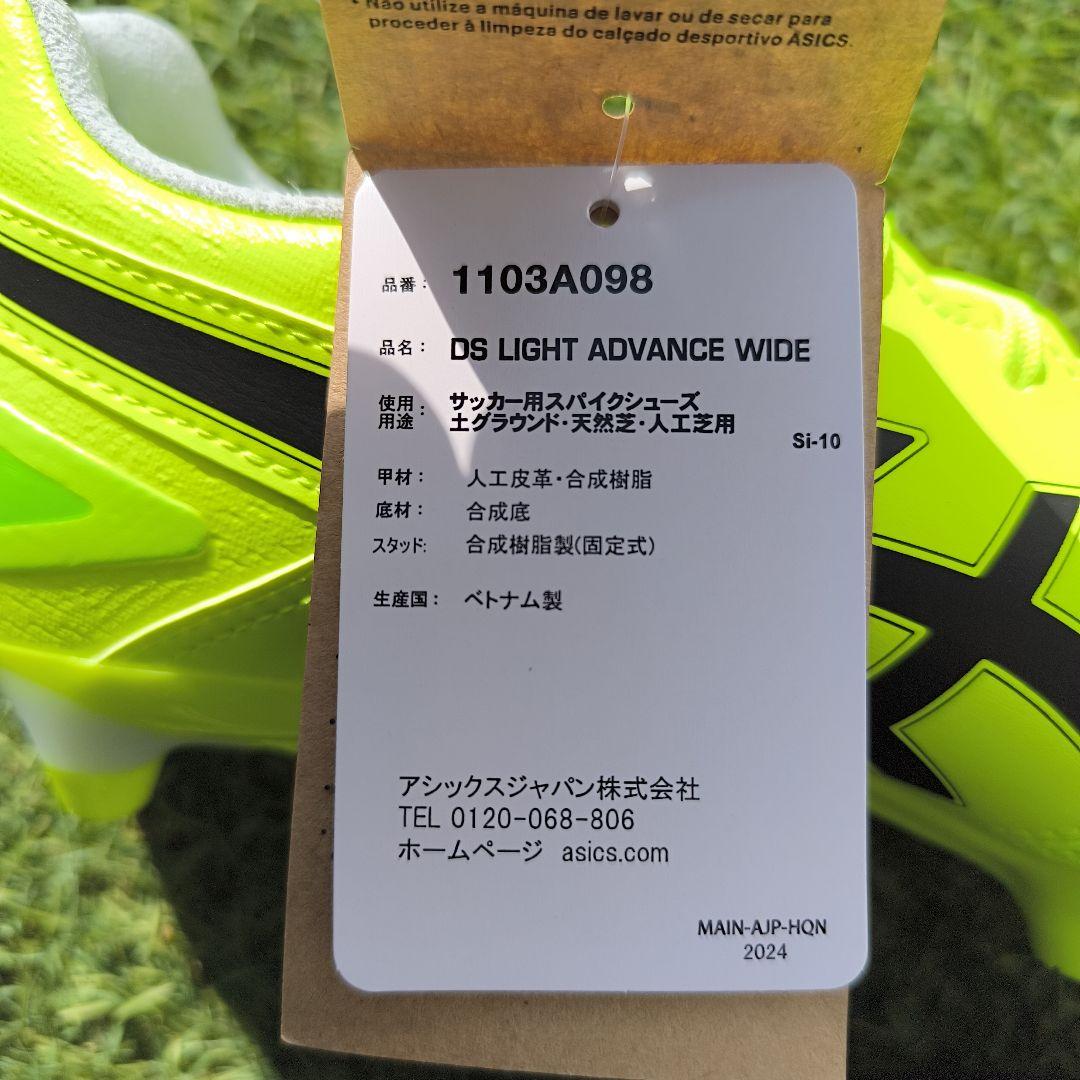 シューズ asics DS LIGHT ADVANCE WIDE 28.0cm