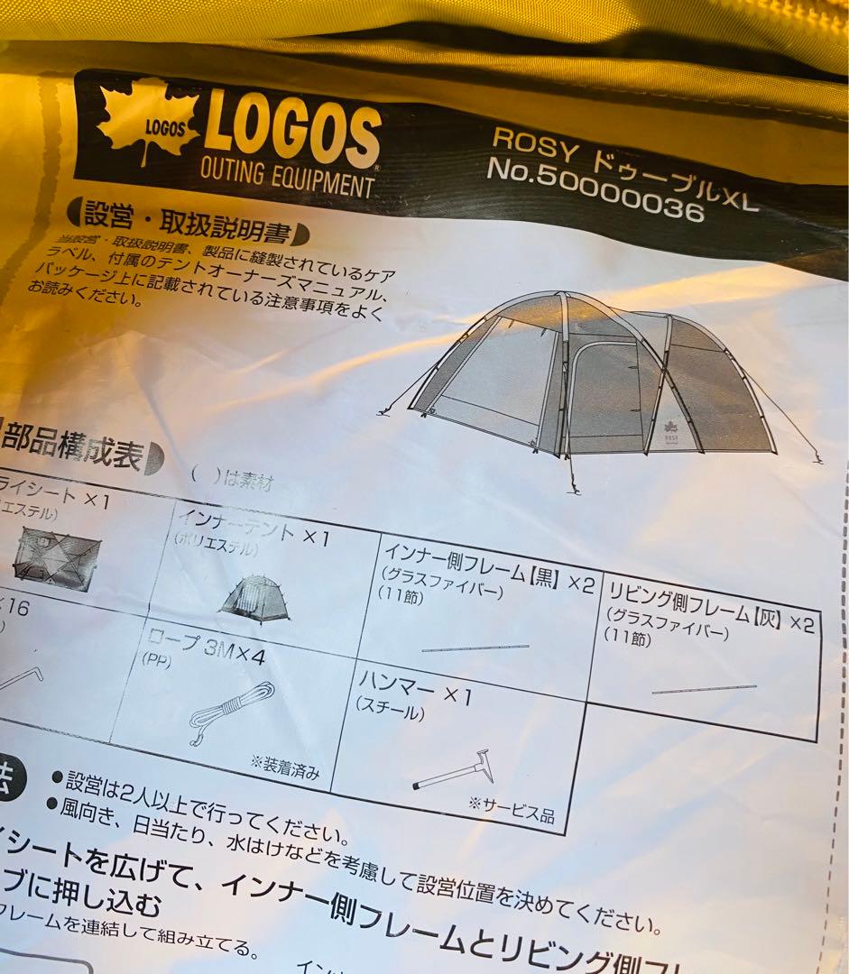 LOGOS ドゥーブルXL