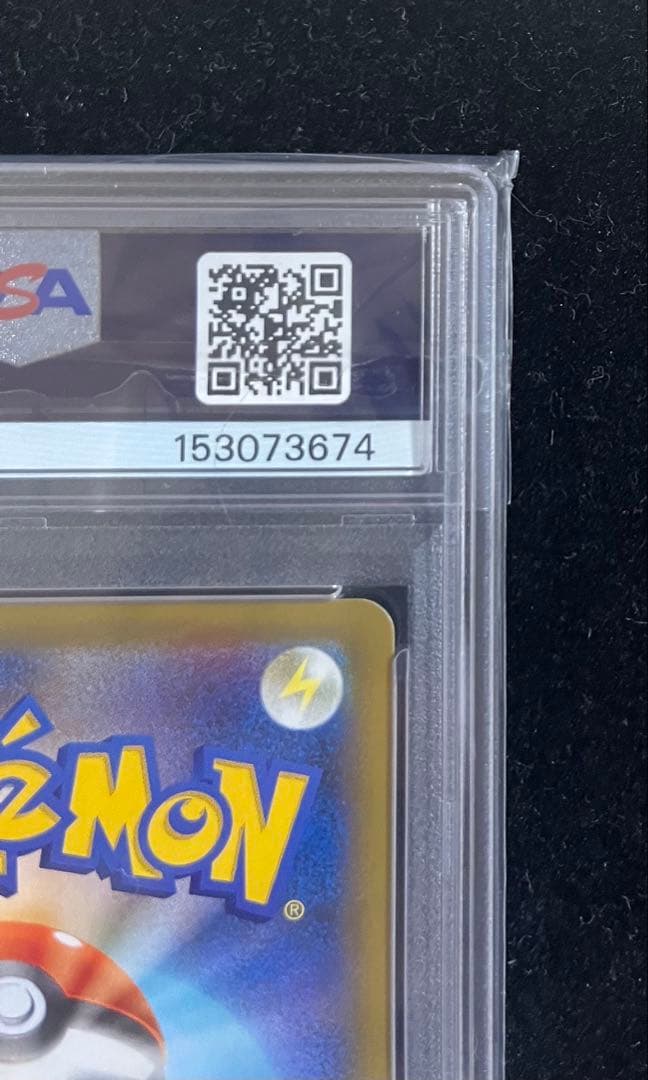 誕生日ピカチュウ プロモ 25th psa9
