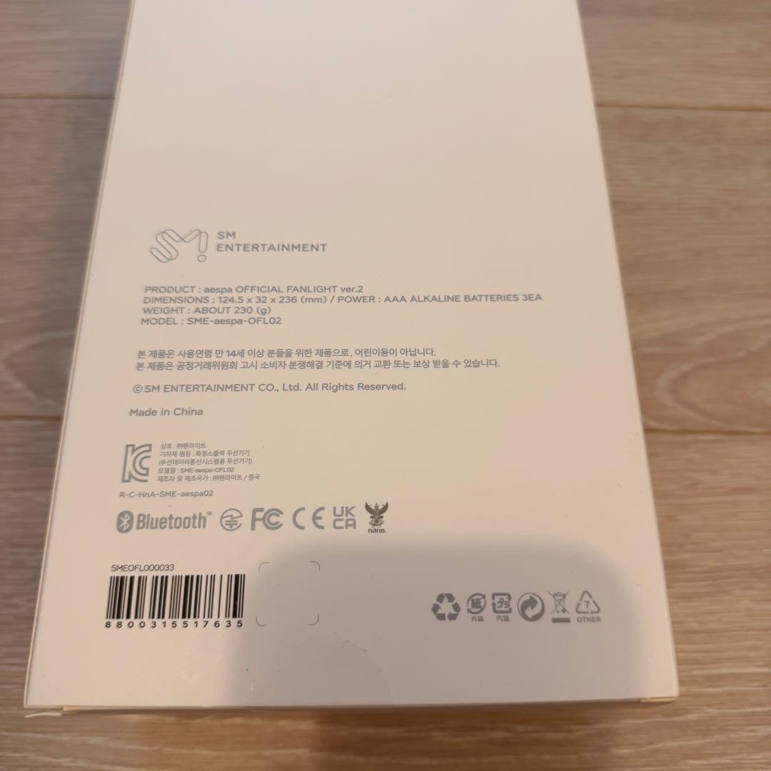 aespa OFFICIAL FANLIGHT Ver.2 ペンライト