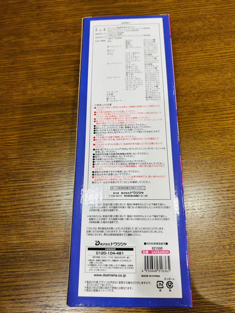 しなこ　水筒　600ml しなこちゃん　そこまで洗える　子供用水筒　キッズボトル