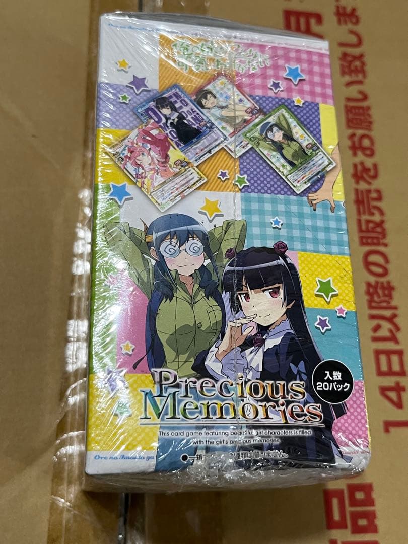 プレシャスメモリーズ 俺の妹がこんなに可愛いわけがない box 20パック入