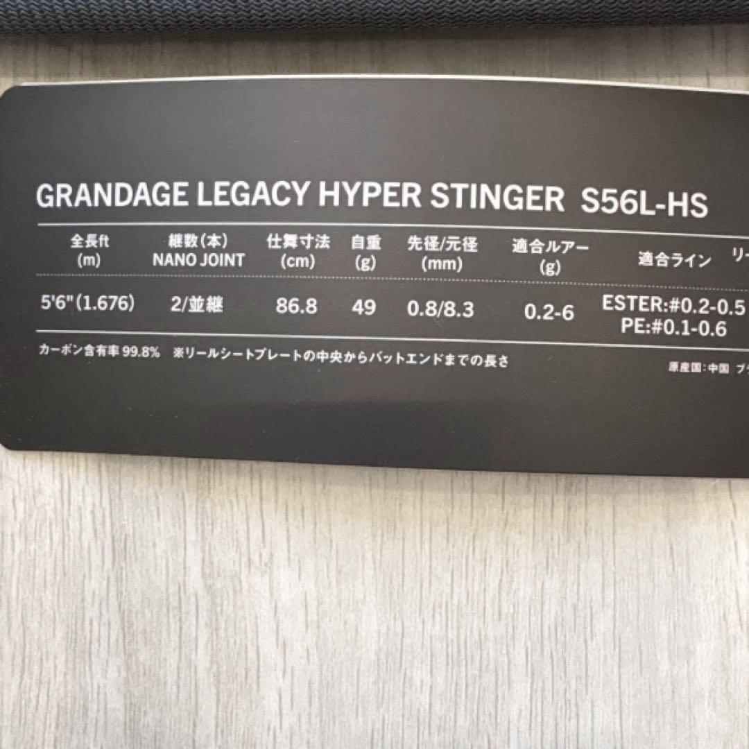 APIA グランデージレガシー　S56L-HS ハイパースティンガー