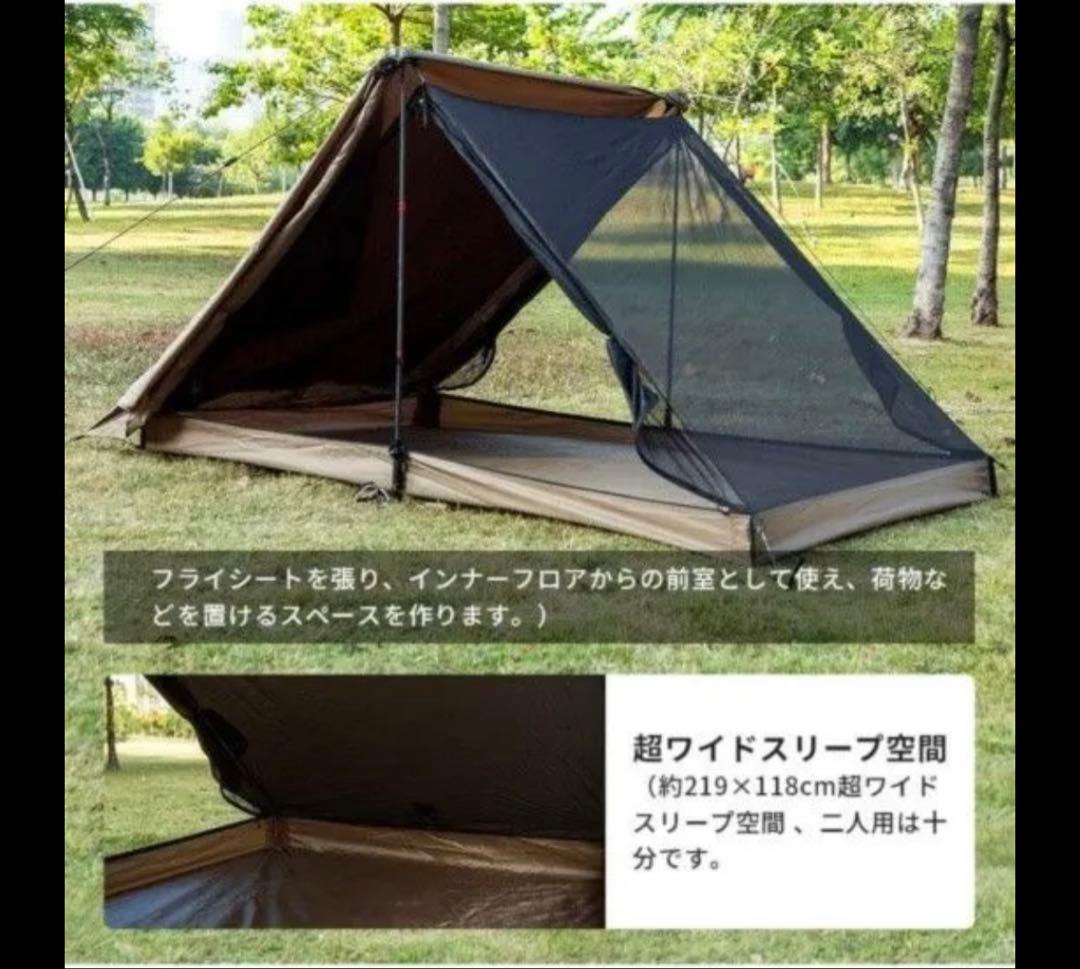 未使用品　OneTigris TANGRAM ULダブルテント ベンチレーター有