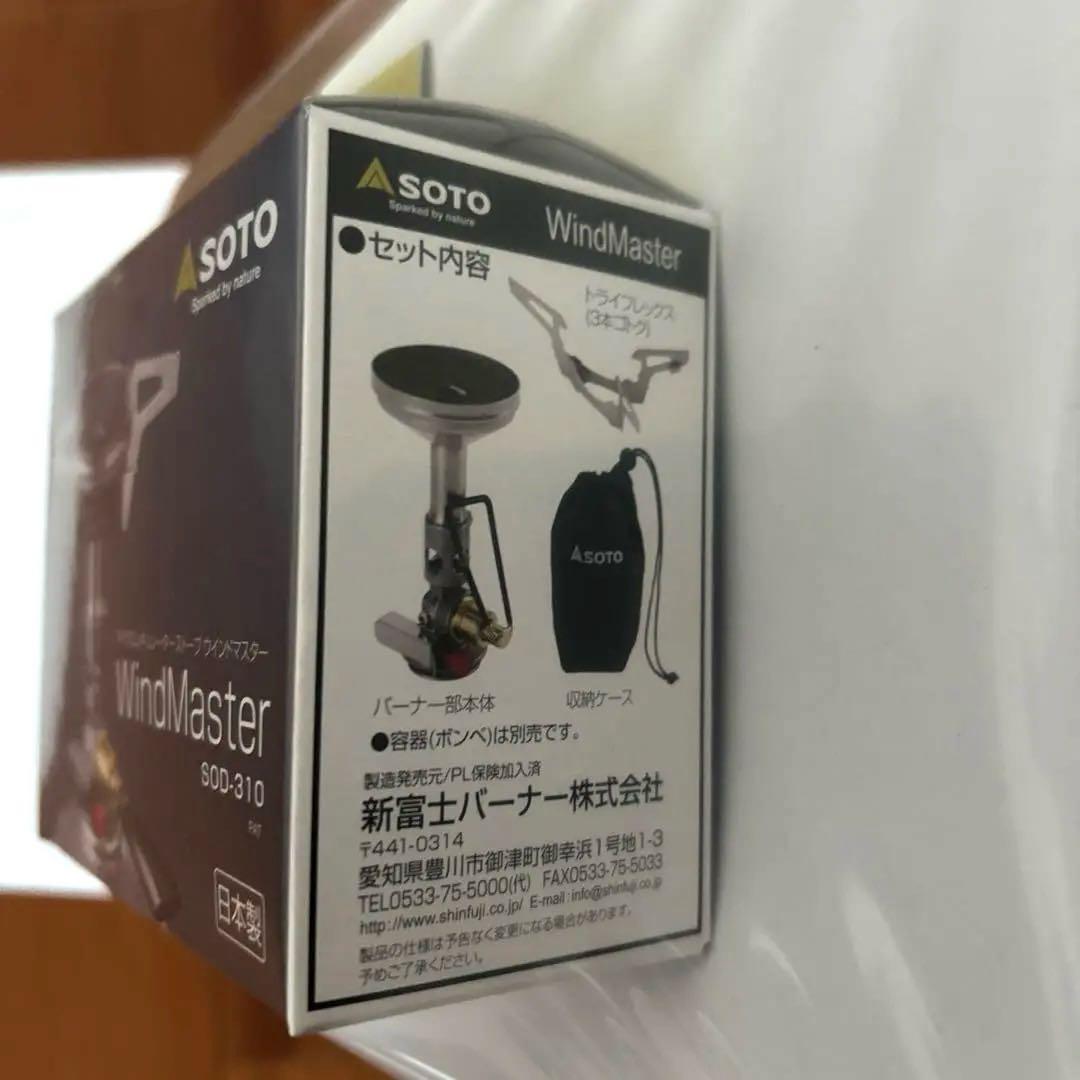 SOTO Wind Master SOD-310 ウィンドマスター