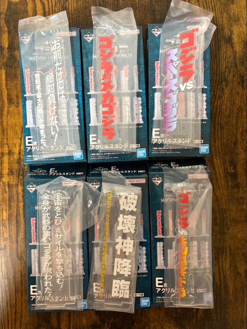 一番くじ ゴジラ MACINE CHRONICLE メカゴジラ　セット