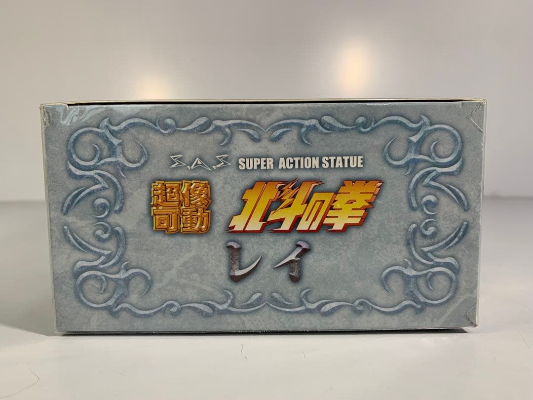 未開封品 メディコス 超像可動 北斗の拳 レイ REI