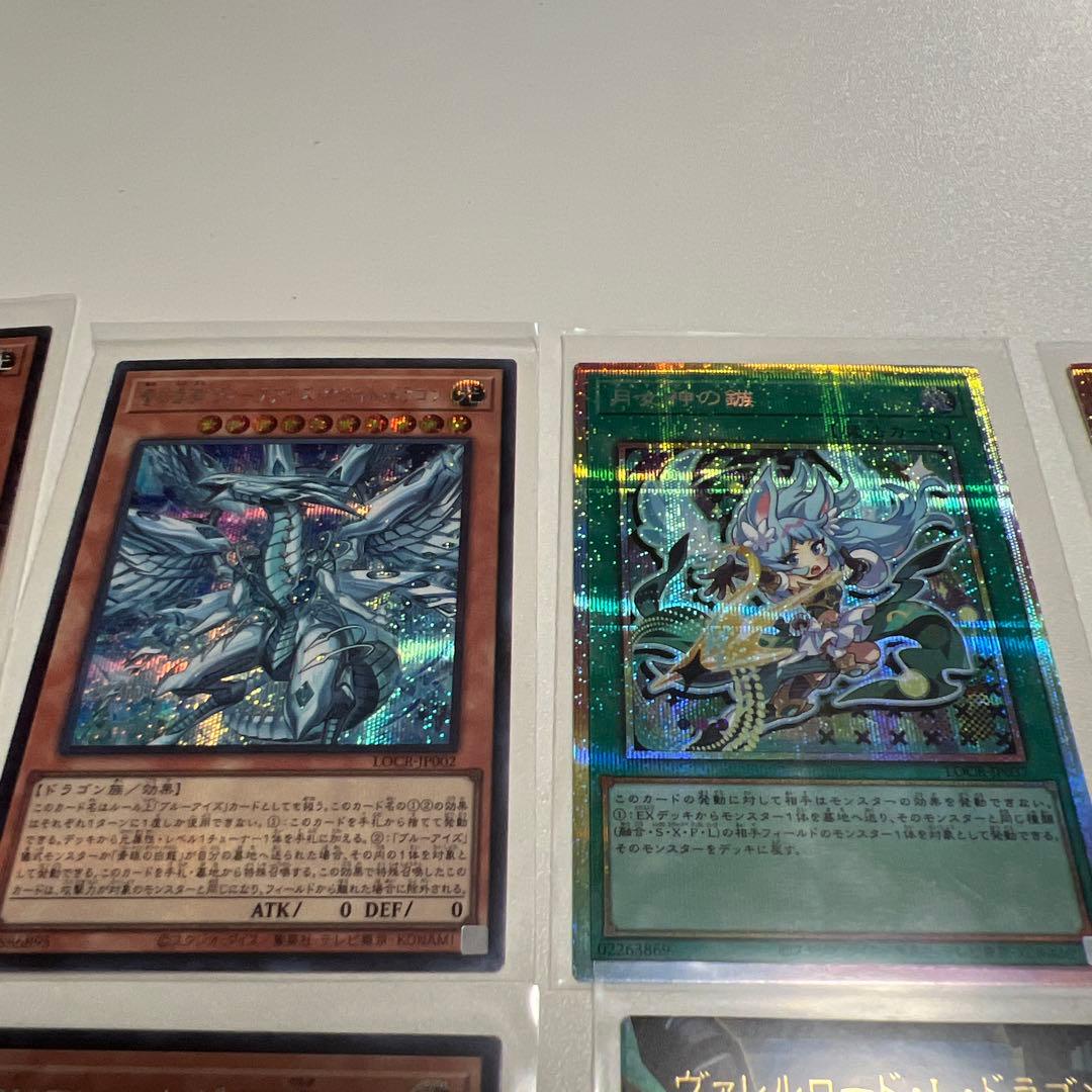 遊戯王オーバーリミテッドコレクションライバルズ