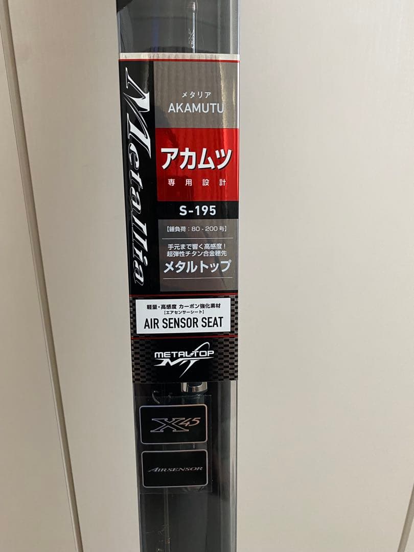 Daiwaメタリア　アカムツS-195 美品