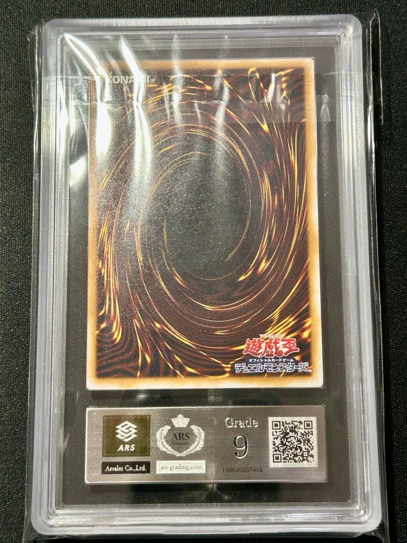 遊戯王 仮面魔獣マスクド・ヘルレイザー レリーフ　ARS9 マスクドヘルレイザー