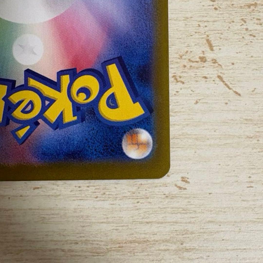 ポケモンカード リーリエの決心 SAR 091/063 メガブレイブ収録