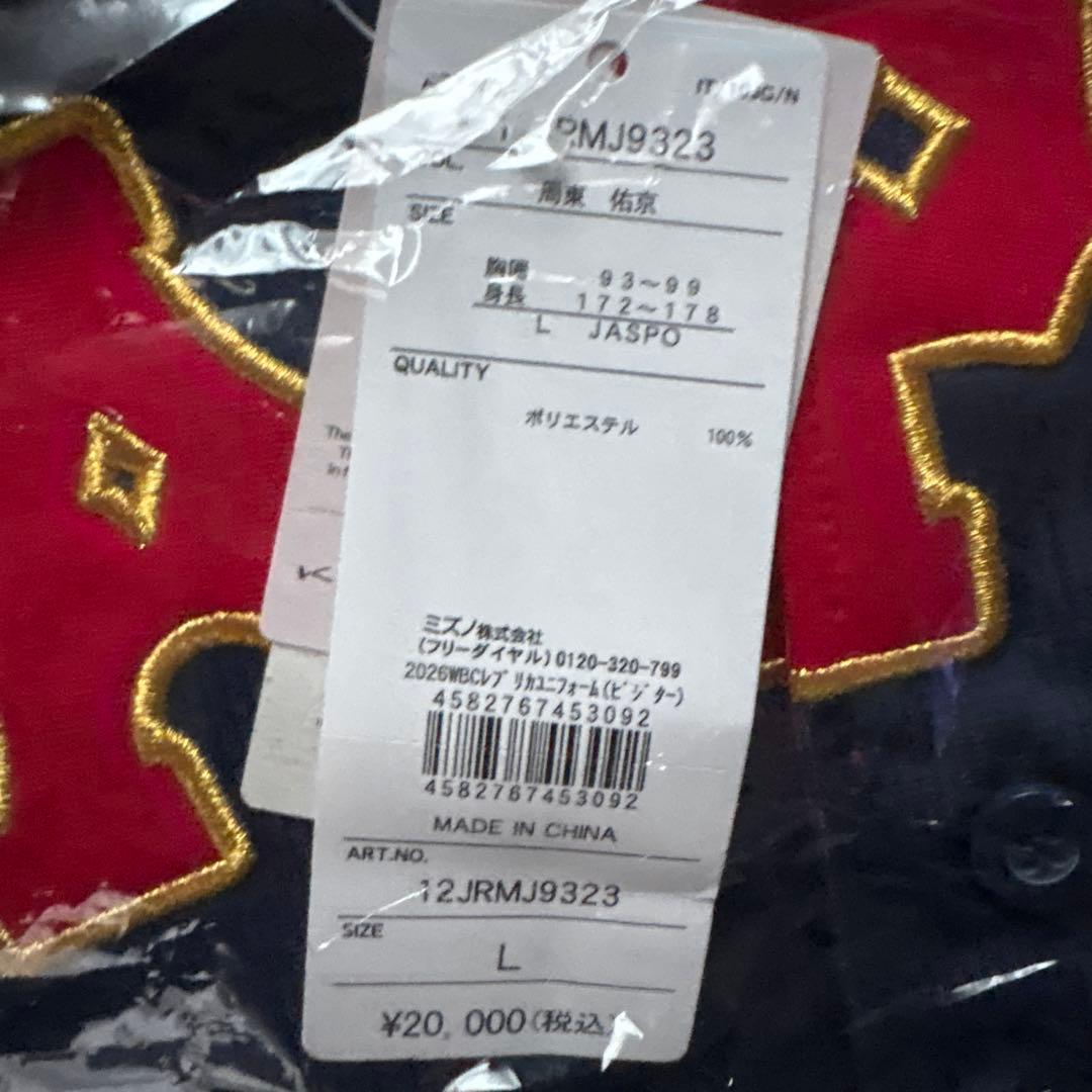 【新品未開封】WBC侍ジャパン 周東佑京 ビジターVer.レプリカユニフォームL