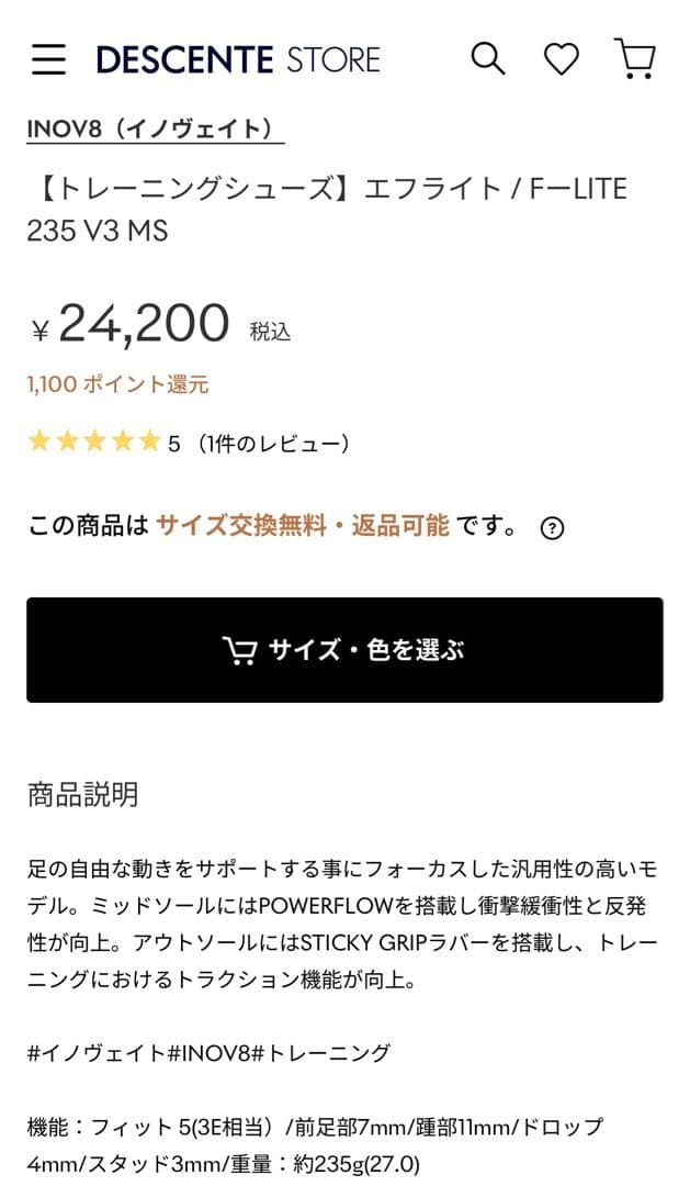 イノヴェイト　 f-lite 235 トレーニング　inov-8 inov8