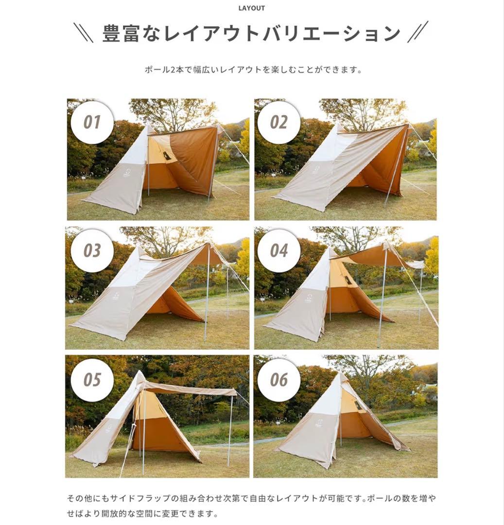 【美品】S’more Tetto ワンポールテント 薪ストーブ対応 付属品完備