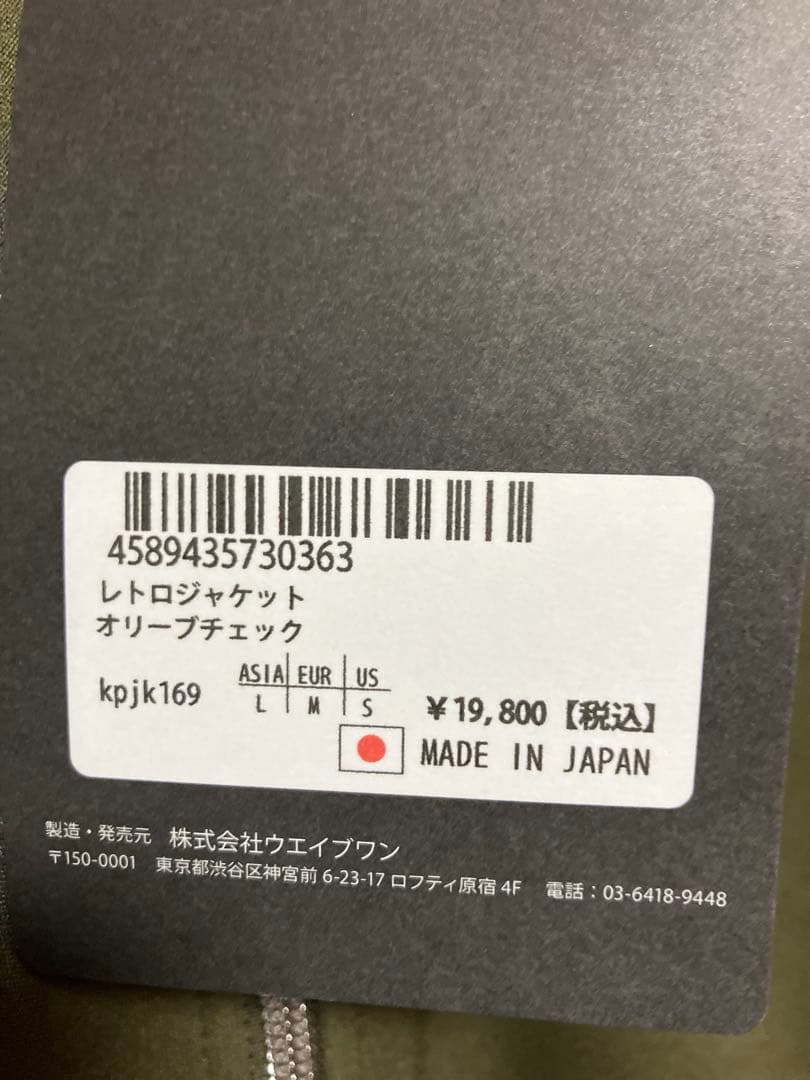 新品　カペルミュール　オリーブグリーン サイクルジャケット　Ｌサイズ
