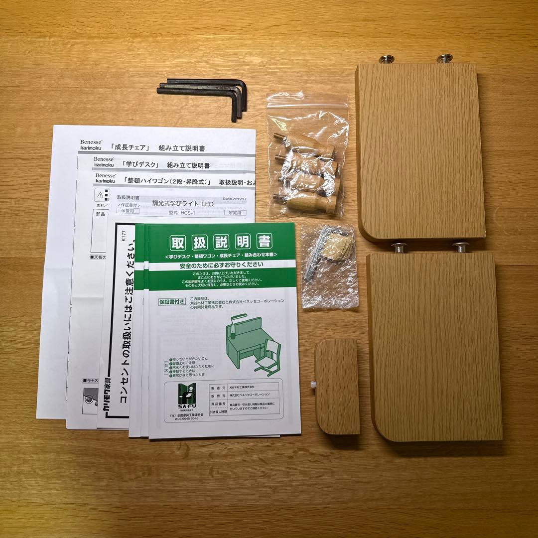 カリモク 子供用学習机 4点セット ①学習机