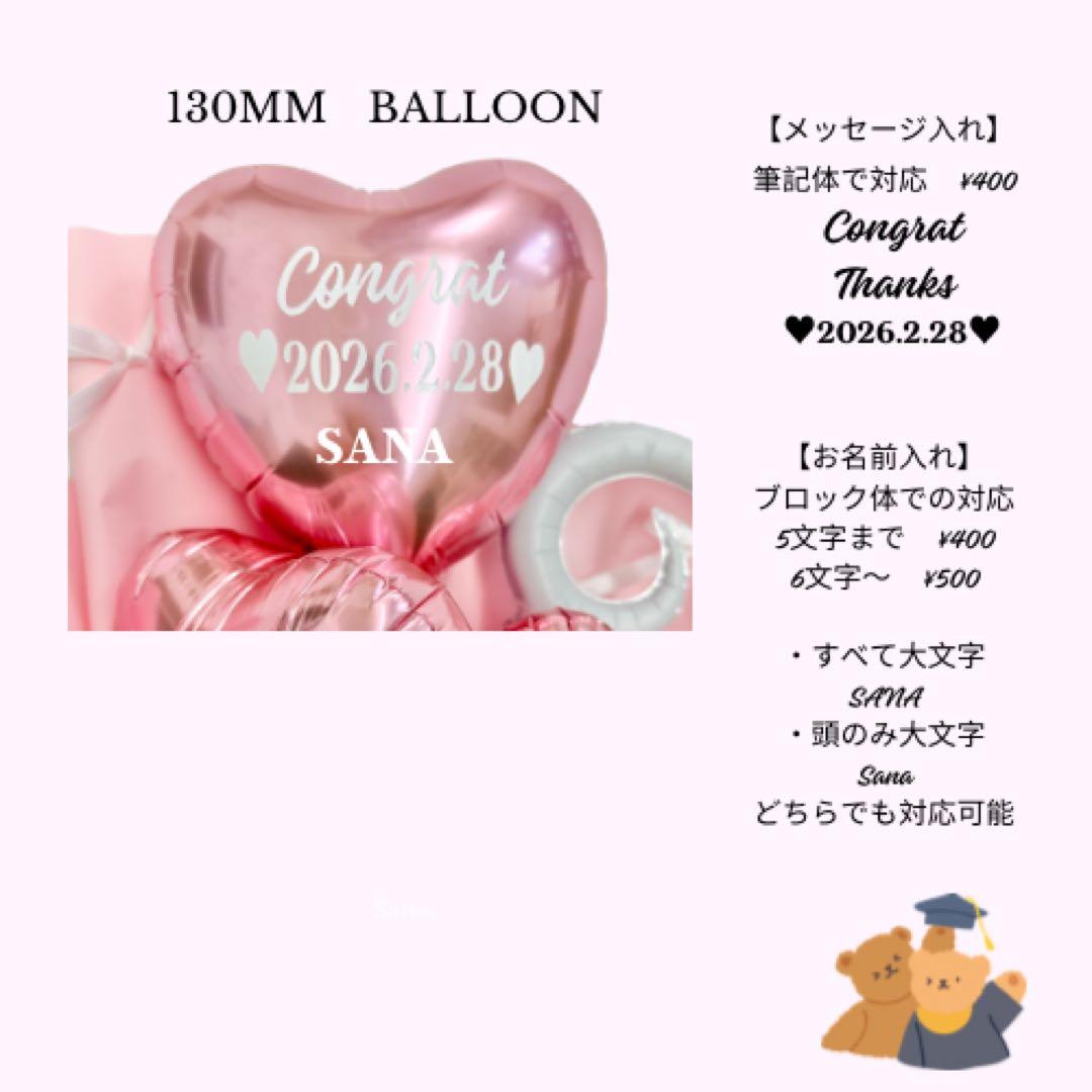 ほし　3月26日までのお届け。ご希望。