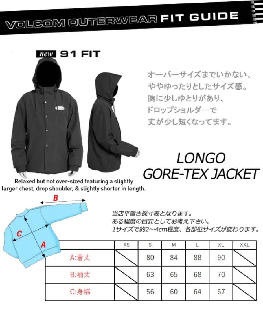 VOLCOM ボルコム LONGO GORE-TEX ウェア上下　XXL 大きめ
