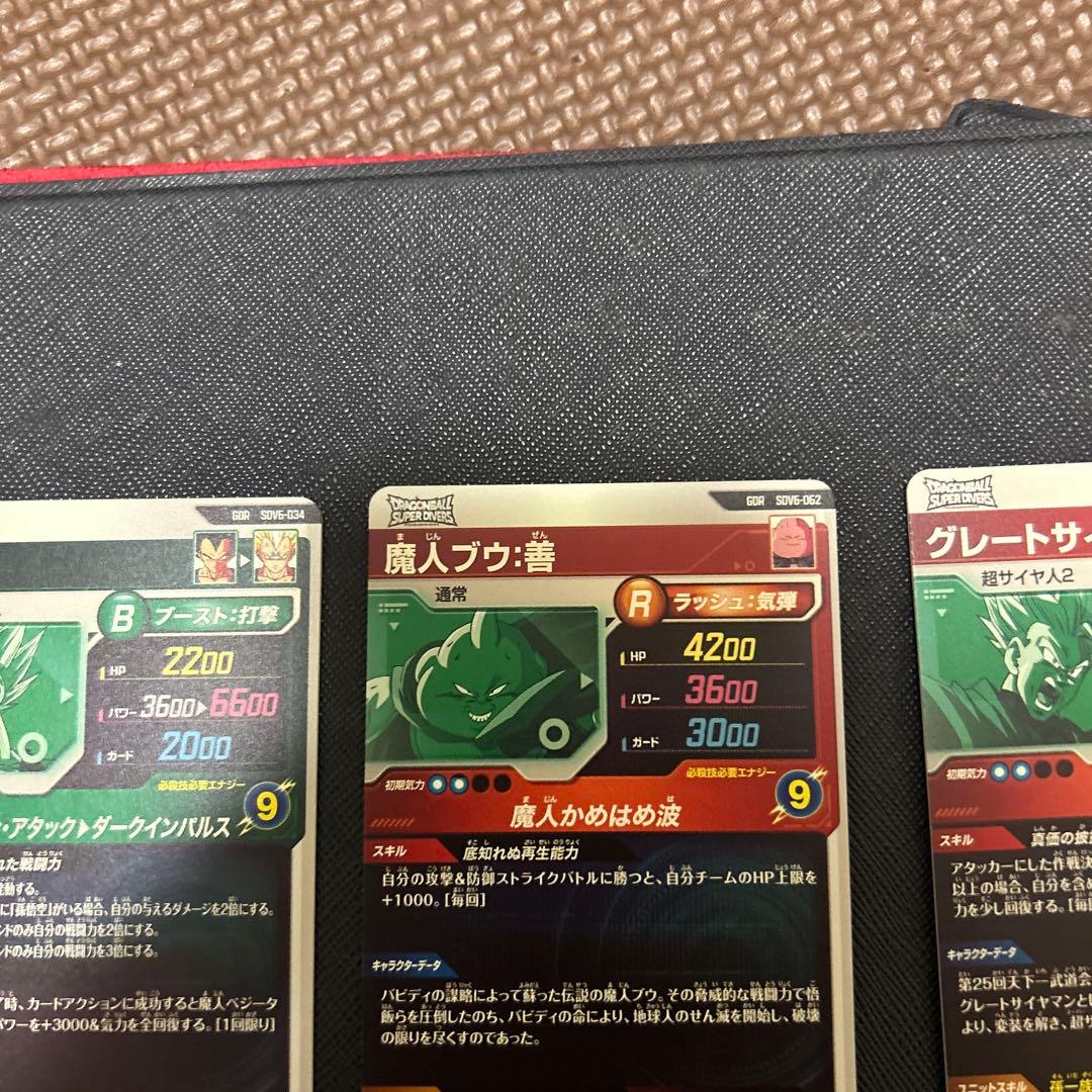 ドラゴンボールスーパーダイバーズ　GDRまとめ