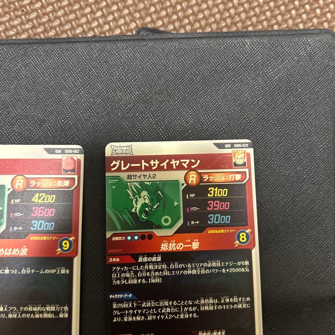 ドラゴンボールスーパーダイバーズ　GDRまとめ