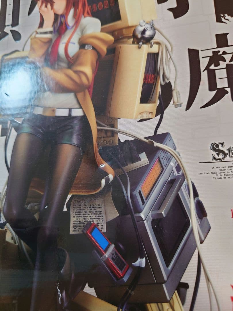 新品、未開封　STEINS；GATE 牧瀬紅莉栖 ~運命探知の魔眼