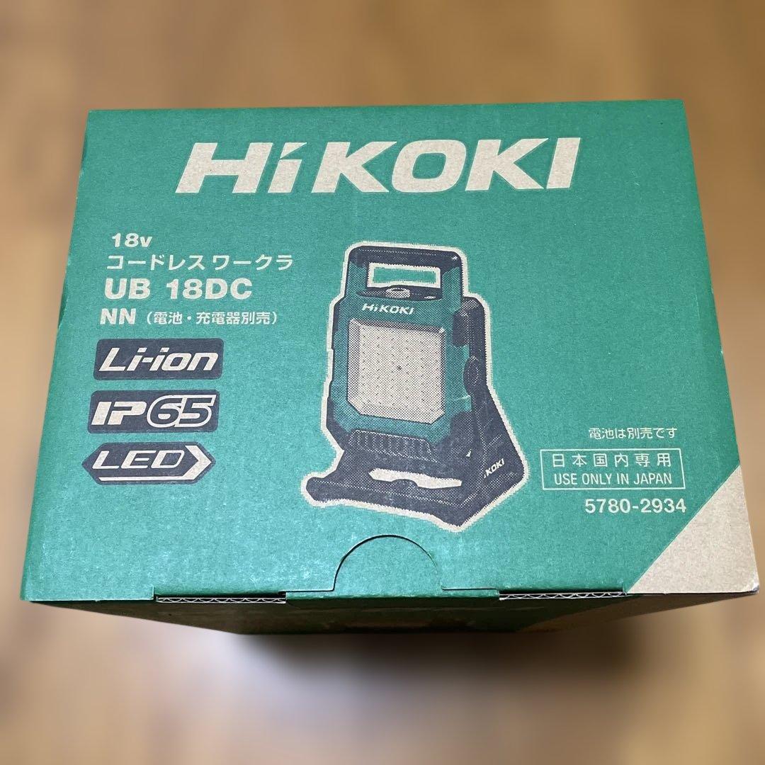 新品 未使用 HiKOKI UB 18DC コードレスワークライト 18V