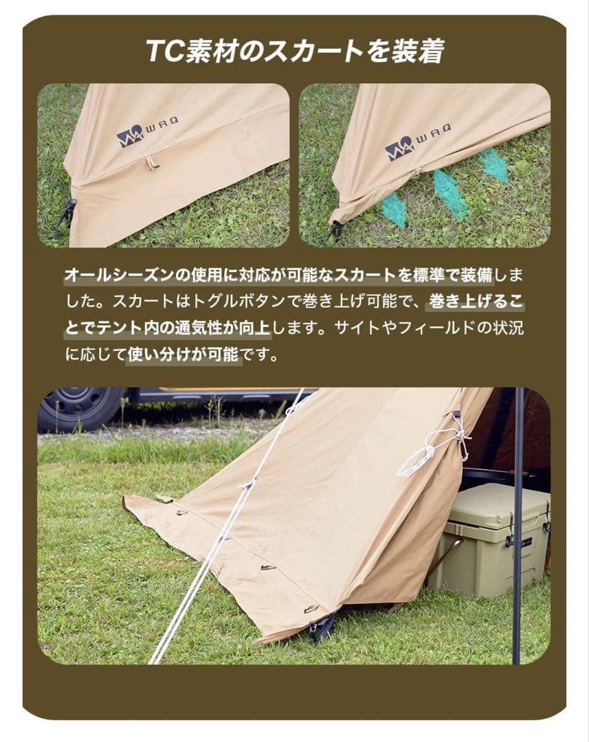 WAQ Alpha TC ソロキャンプ テント タン