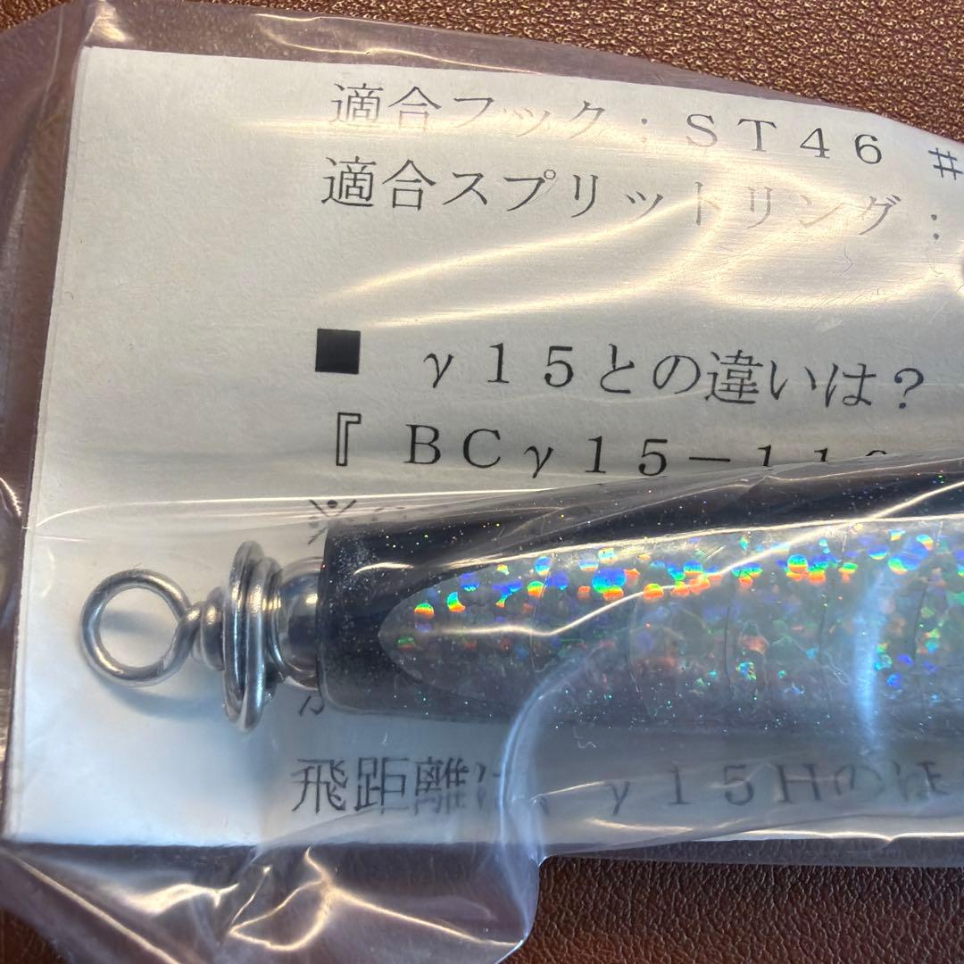 カーペンター　ガンマ　BC-γ 15-110H