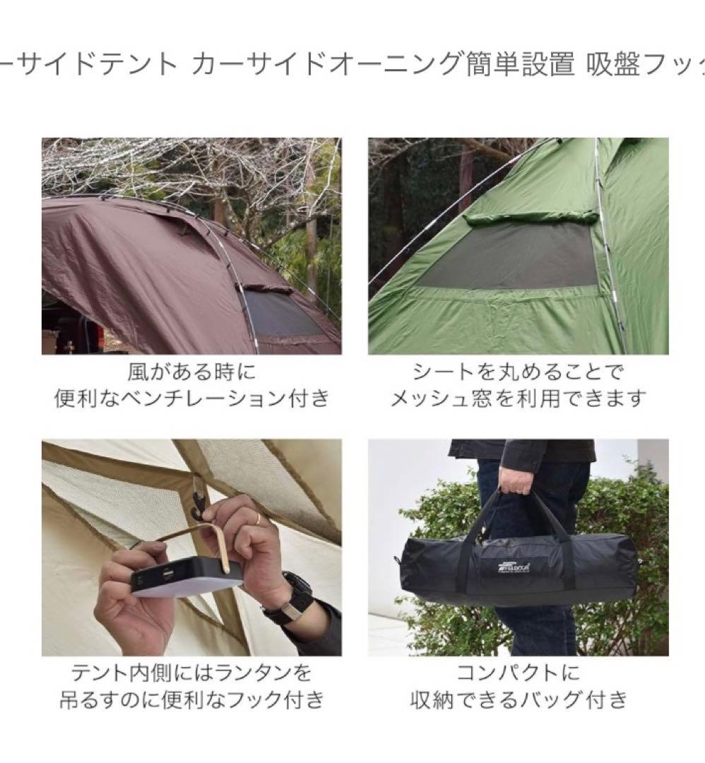 つうちゃんです　新品FIELDOOR カーサイドタープ 車用タープポール付