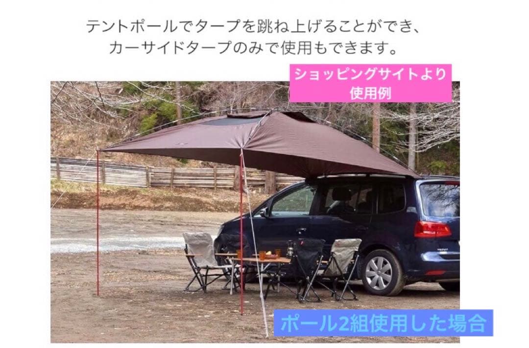 つうちゃんです　新品FIELDOOR カーサイドタープ 車用タープポール付