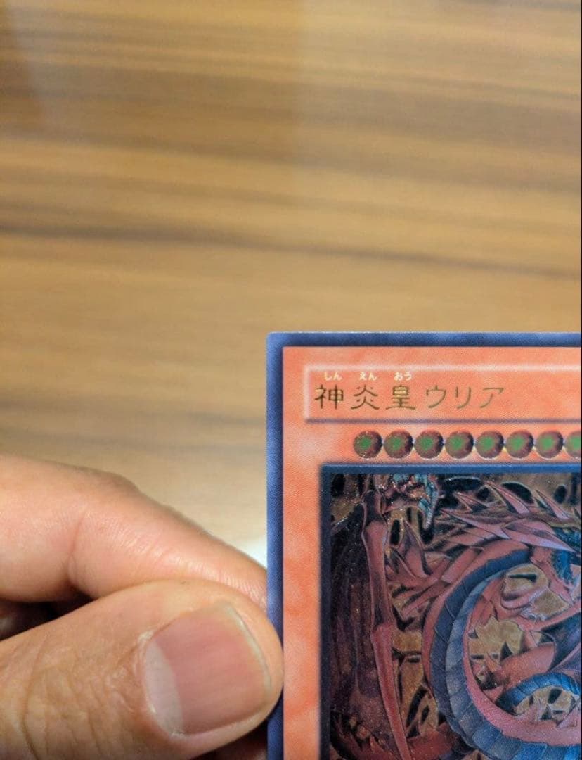 遊戯王 神炎皇ウリア　 幻魔皇ラビエル 　降雷皇ハモン　レリーフセット