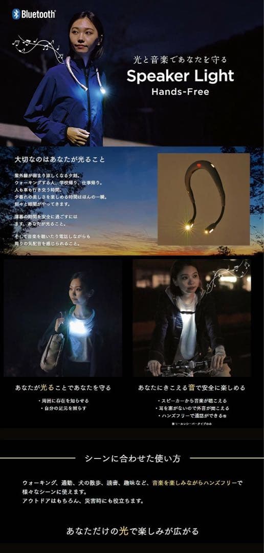 スパイス スピーカー ライト 首掛け 散歩 ウォーキング