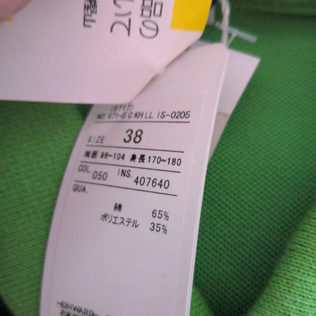 Lakeland グリーン ポロシャツ