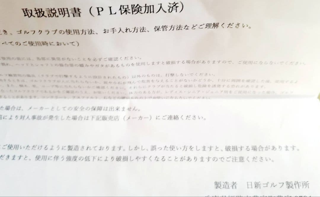 未使用 姫路製作クラブ★ジオテック無双ドライバー付★FILAキャディーバック