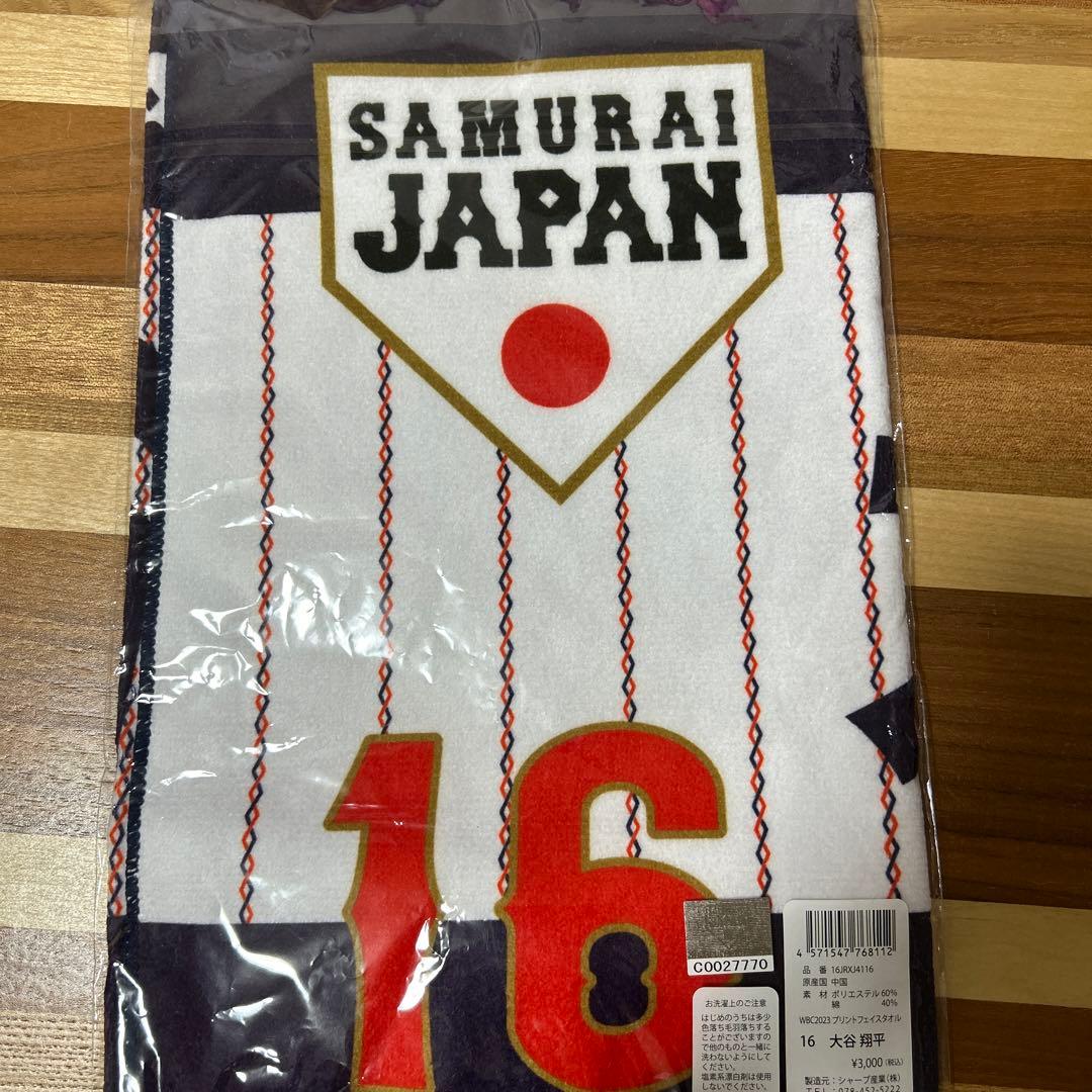 侍ジャパン　応援タオル　大谷翔平