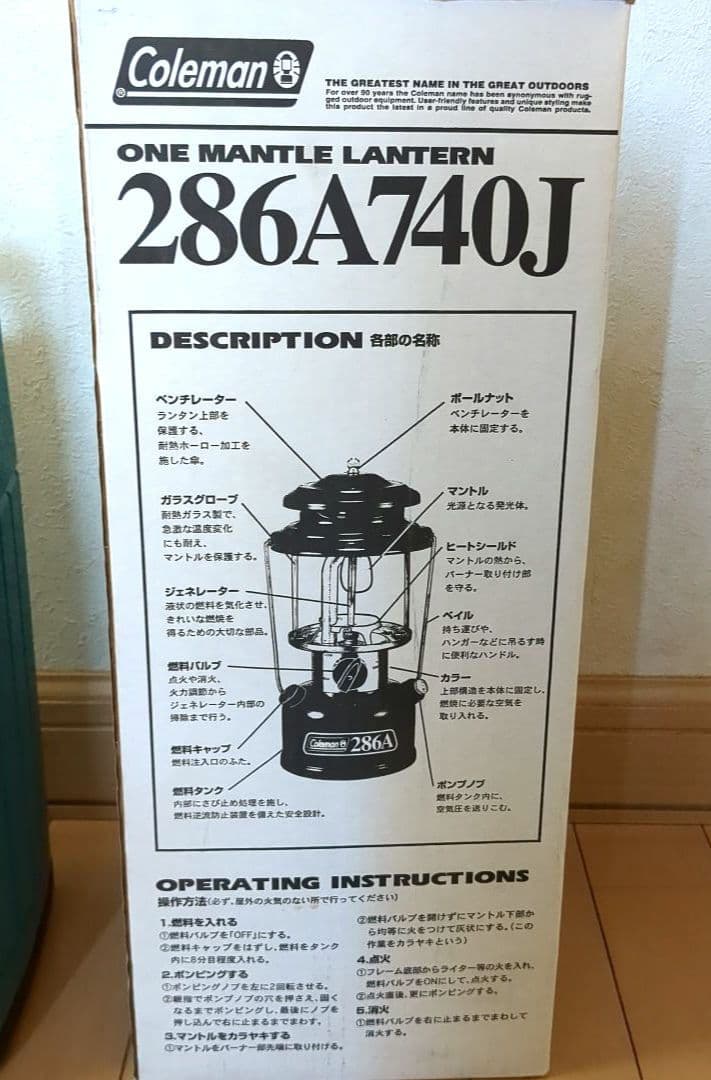Coleman　ワンマントルランタン286A740J 　マントル3枚付き