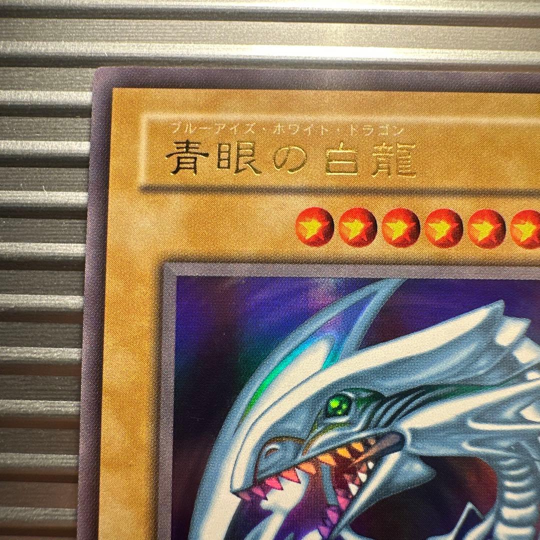 遊戯王　ブルーアイズホワイトドラゴン　二期　ウルトラ　美品