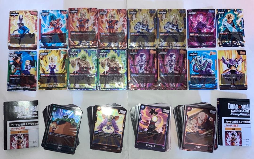 全色 SR以下 4コン ドラゴンボール フュージョンワールド