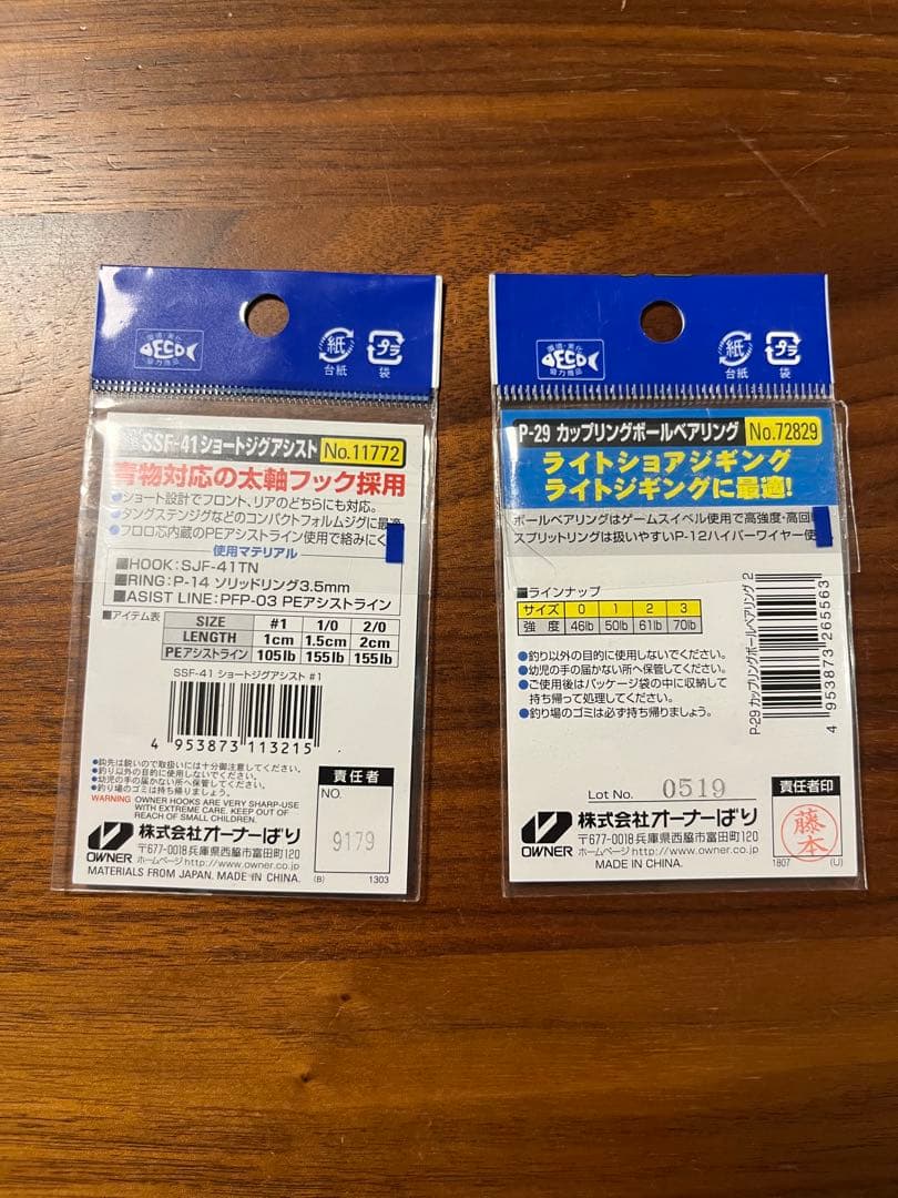 ダイワ　FKジグTG 110g 130g 本まとめてセット