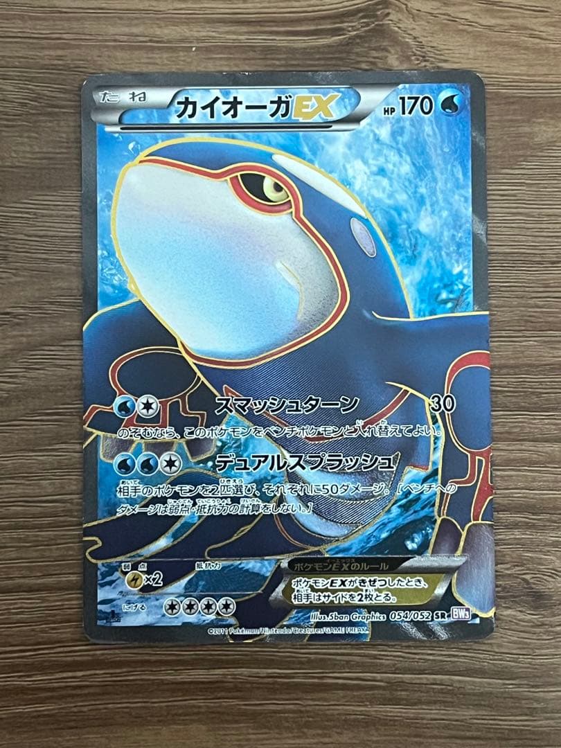 【セット売り】ポケカ カイオーガEX SR ＋ グラードンEX SR