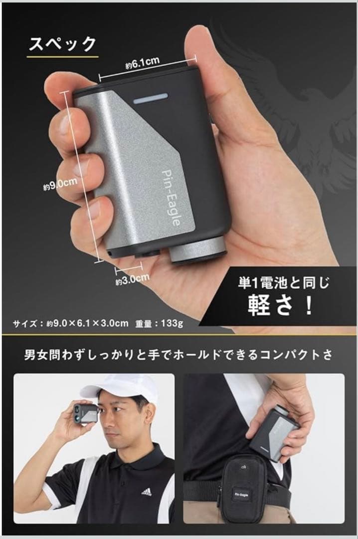 ピンイーグル　Pin-Eagle　ゴルフ　レーザー距離計