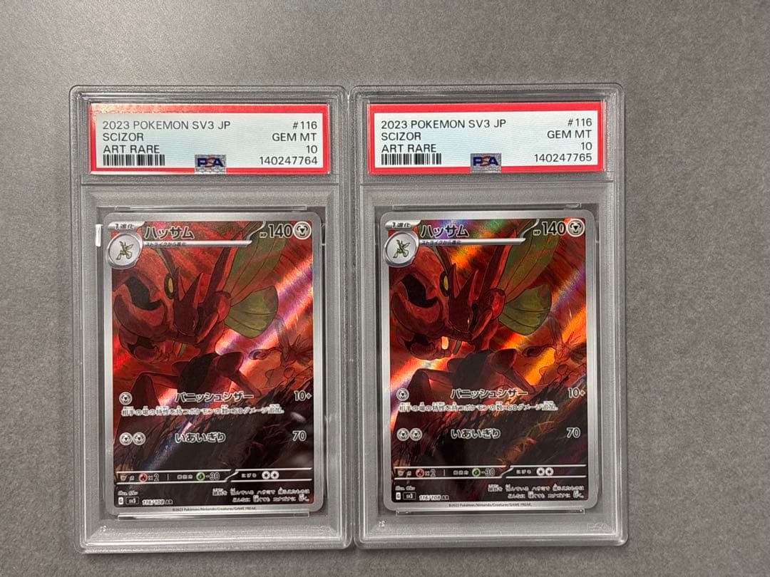 【PSA10】ハッサム AR SV3 黒炎の支配者 116/108 2連番