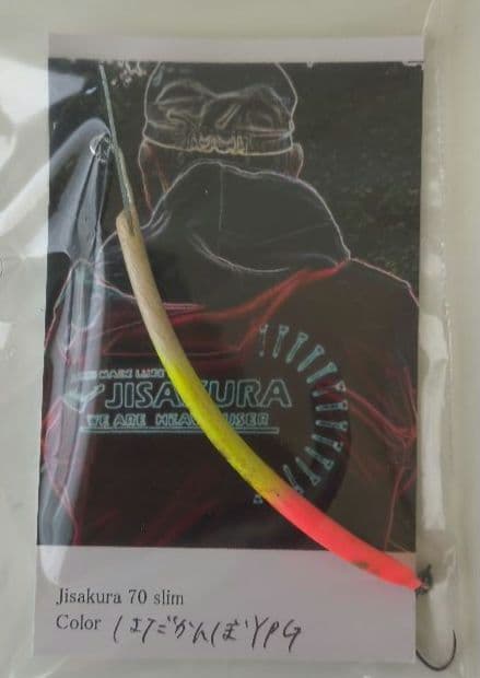 ジサクラ　スリム70　まめピンクグロー　など4個