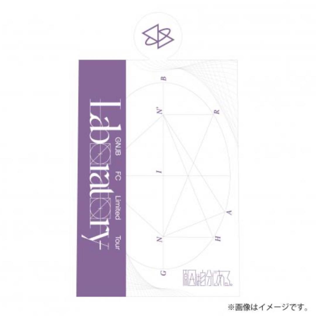 公式売切【新品即発送】吉澤要人 原因は自分にある。 単色ペンライトver.5 紫